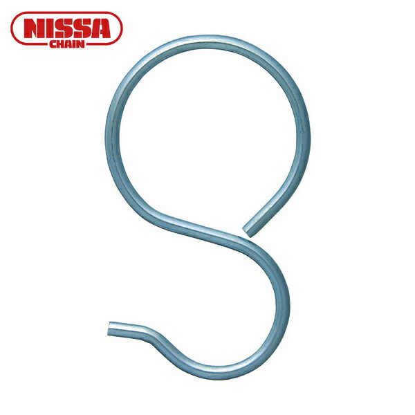 ニッサチェイン Sフック 鉄ユニクロ パイプ用フック 32mm用（4個入） (1Pk) 品番：P-150