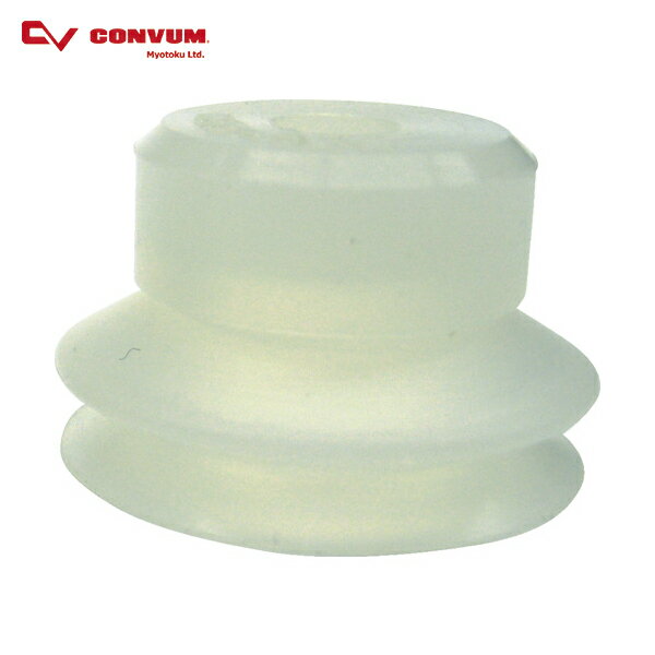 CONVUM 吸着パッド ジャバラトメネジ取付 Φ15 シリコンゴム 乳白色 (1個) 品番：PJG-15-S