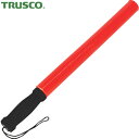トラスコ TRUSCO 超軽量誘導バトン (1本) 品番:RB-OR