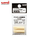 三菱鉛筆 uni 水性顔料マーカー ポスカ 太字角芯 ぺん替え芯 2本入 (1Pk) 品番:PCXR8