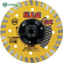三京ダイヤモンド工業 ダイヤモンドカッター 職人芸DXリムフランジ付 125×M10 (1枚) 品番:RC-DXF5 10M