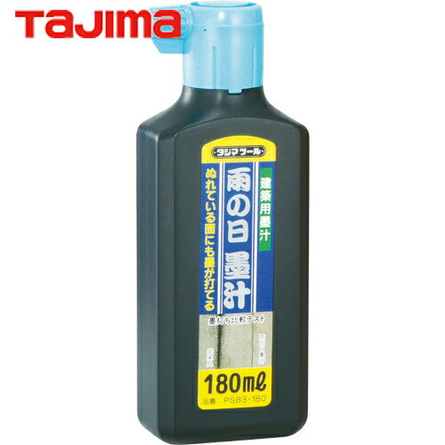 タジマ 雨の日墨汁180ml (1個) 品番：PSB3-180