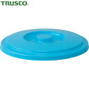 トラスコ TRUSCO エコポリバケツ用フタ 8L (1枚) 品番:RBK-8F(3)