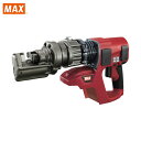 MAX マックス 25.2V充電式ブラシレス鉄筋カッタ PJ−RC161 (1台) 品番:PJRC161