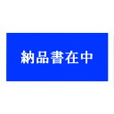 パピルス デリバリーパック (納品書在中) 145×270 100枚入 全面糊 (1Pk) 品番:PA-003T