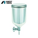 アネスト岩田 アルミ製脚付き重力式カップ 400ml (1個) 品番:PC-400AB-2LF