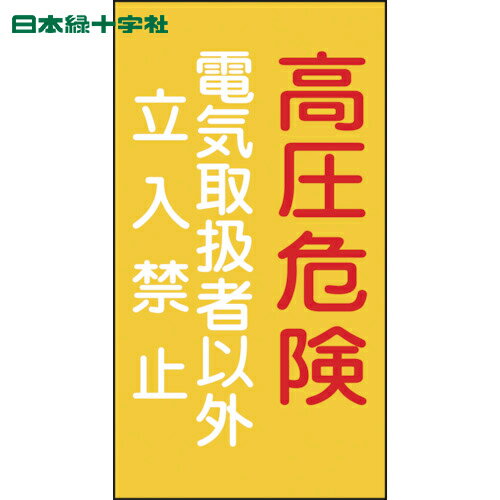 スリムプリズム蛍光イエロー高輝度看板・100m先工事中・275mm×1400mm（自立式看板枠付）