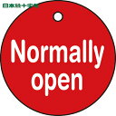 日本緑十字 バルブ表示板 バルブ開閉札 Normally open(赤) 50mmΦ 両面表示 PET (1枚) 品番:151120