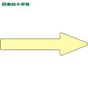 日本緑十字 配管用ステッカー 配管方向表示ステッカー →蛍光黄矢印 貼矢24 40×150mm 10枚組 エンビ (1組) 品番:193224