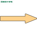 日本緑十字 配管用ステッカー 配管方向表示ステッカー →薄い黄矢印 貼矢64 20×70mm 10枚組 アルミ (1組) 品番:193464
