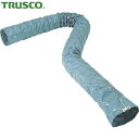 トラスコ TRUSCO フレキシブルダクト不燃タイプ Φ280X長さ5m (1本) 品番:RFD-280G