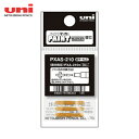 三菱鉛筆 uni 工業用マーカー アルコールペイントマーカー細字専用替え芯 (1本) 品番:PXAS210