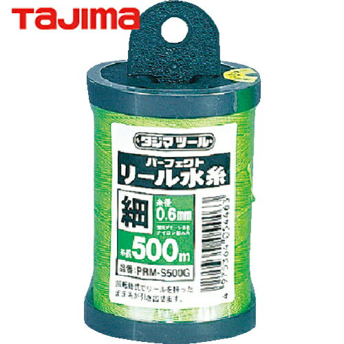 タジマ tajima 水糸 パーフェクトリール水糸 蛍光グリーン/細 (1巻) 品番：PRM-S500G