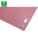 光 クリアファイル PP板 桃 0.2×920×650mm (1枚) 品番:P922-2