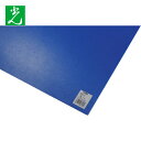 光 クリアファイル PP板 ブルー 0.75×970×570mm (1枚) 品番:P980-5