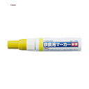 サクラ 鉄鋼用マーカー中字 黄 (1本) 品番：PKK-M-3Y