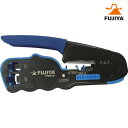 フジ矢 FUJIYA モジュラープラグ圧着工具 (1丁) 品番:PP606-140