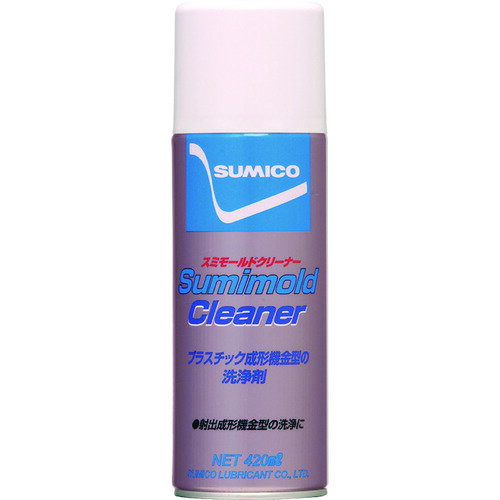 SUMICO(住鉱) スプレー(金型洗浄剤) スミモールドクリーナー 420ml(562636) (1本) 品番：SMD-CL