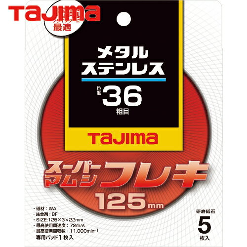  tajima եåȷ ѡޥॷե쥭125 3.0mmƥ쥹°36 (5) ֡SPMF-125-30-36