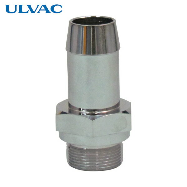 アルバック ULVAC ホース口吸気管 φ18×M20×P1 (1個) 品番：SUCTION PIPE(DIA.18 X M20)