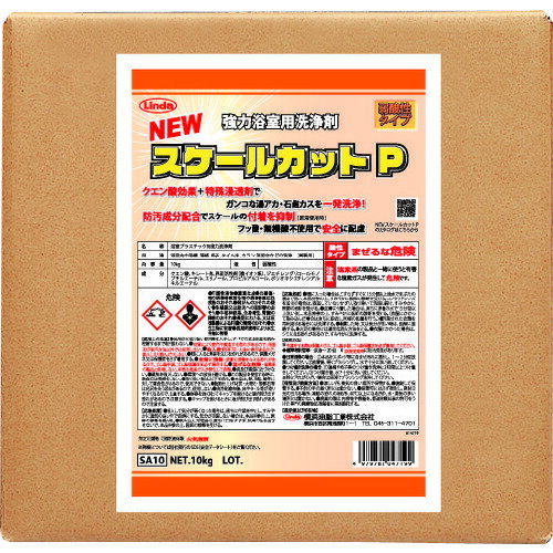 Linda 横浜油脂工業 NEWスケールカットP 10kg (1箱) 品番：SA10