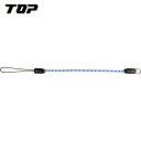TOP トップ工業 安全ロープ ちょい足しクッションコード(セーフティコード用延長ゴムコード)ブルー (1本) 品番:SFE-200B