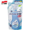 SOFT99 メガネのシャンプー除菌EX アクアミントの香り つめかえ用 (1個) 品番:20204