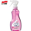 SOFT99 メガネのシャンプー除菌EX フローラルの香り (1本) 品番:20205