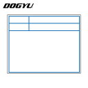土牛産業 DOGYU ビューボードホワイトD-2W用プレート(枠のみ) (1枚) 品番:04126