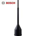 BOSCH ボッシュ GBL18V-120H用アンカーノズル (1個) 品番:1619PA9089