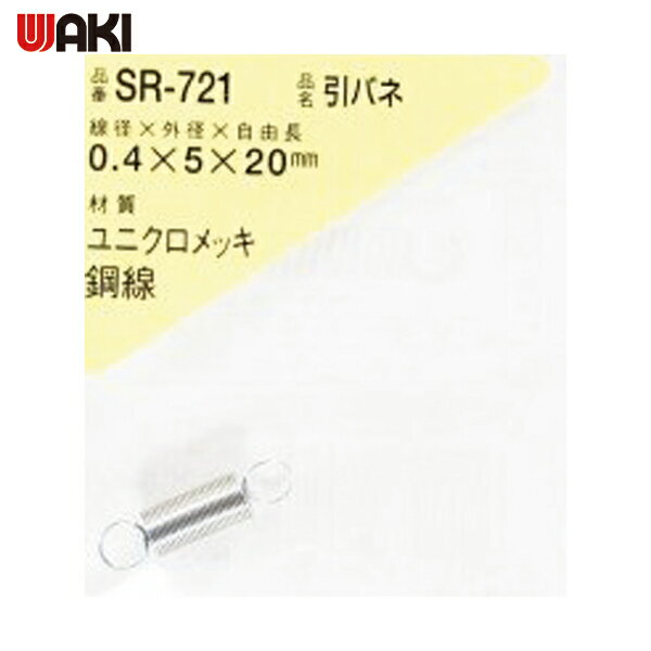 WAKI Х 0.4X5X20(1) (1Pk) ֡SR-721