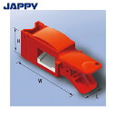 JAPPY MCCBロックアウト治具 (1個) 品番：SLA-T01