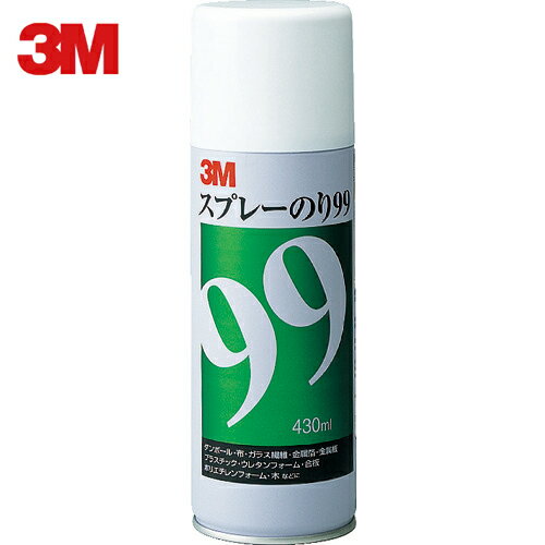 3M スリーエム スプレーのり99 粗面対応・強力接着 430ml 乳白色 (1本) 品番：S/N 99