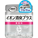 エステー 消臭剤 消臭力クリアビーズ イオン消臭プラス クルマ用 本体 無香料 (1個) 品番:ST12991