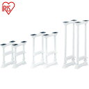 【6/4 20:00〜6/11 01:59迄 ポイント2倍! 楽天スーパーSALE】アイリスオーヤマ IRIS 248250 家具転倒防止伸縮棒L (高さ70〜120cm・H型) 2本セット (1S) 品番:SP-70W(3)