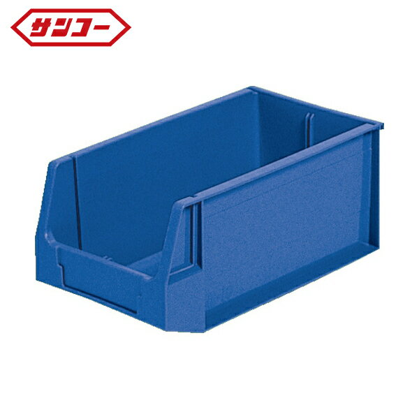 サンコー 三甲 ハンガーラックコンテナーHL-10 201007 ブルー (1個) 品番：SK-HL10-BL