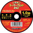 レヂボン スーパーカット プレミアム RSCP 105x1.0x15 CE40S (10枚) 品番：RSCP10510-CE40S