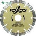 三京ダイヤモンド工業 切れ味バツグン 鉄筋コンクリート・御影石切断用 105×20 (1枚) 品番:SW-BG4