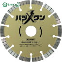 三京ダイヤモンド工業 切れ味バツグン 鉄筋コンクリート・御影石切断用 125×22 (1枚) 品番:SW-BG5