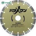 三京ダイヤモンド工業 切れ味バツグン 鉄筋コンクリート・御影石切断用 150×22 (1枚) 品番:SW-BG6
