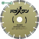 三京ダイヤモンド工業 切れ味バツグン 鉄筋コンクリート・御影石切断用 180×25.4 (1枚) 品番:SW-BG7