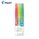 パイロット PILOT 消せる蛍光ペン フリクションライト 基本カラー3色セット (1S) 品番:SFL-30SL-3C