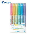 パイロット PILOT 消せる蛍光ペン フリクションライト ソフトカラー6色セット (1S) 品番:SFL-60SL-6CS