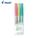 パイロット PILOT 消せる蛍光ペン フリクションライト ソフトカラー3色セット (1S) 品番:SFL-30SL-3CS