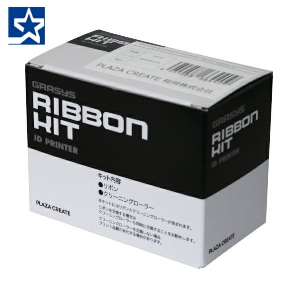 桜井 名札プリンター用オプション ID200/ID170シリーズ用 インクリボン 片面カラー+黒+オーバーコート 250印字 (1個) 品番:SSYMCKO