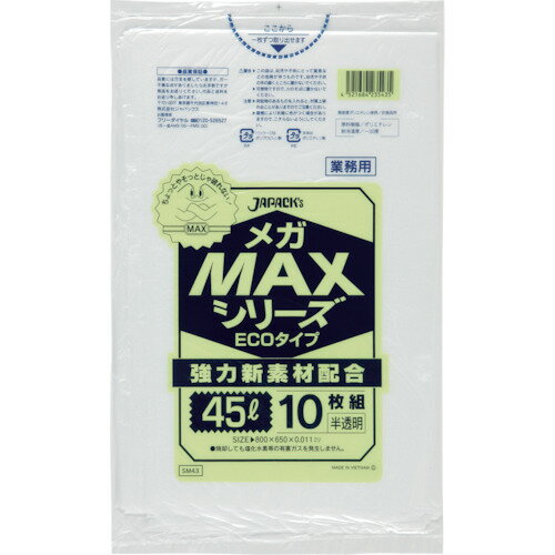 ジャパックス 業務用MEGA MAX 45L 10枚0.011(1冊) 品番：SM43 【何個でも送料据え置き！】