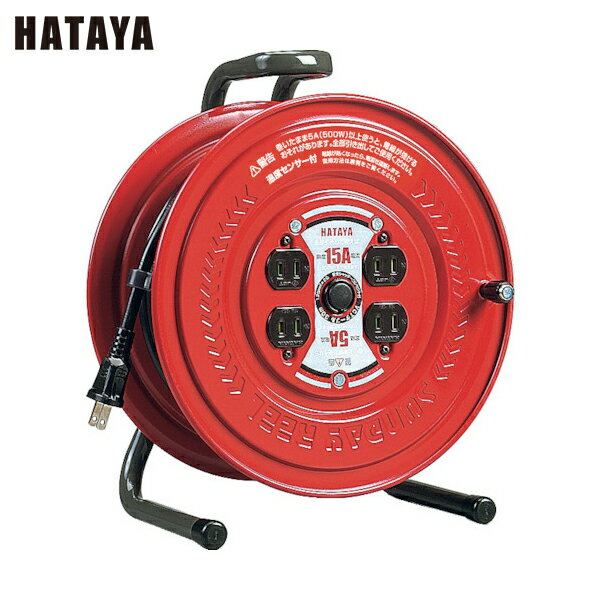 ハタヤ 電工ドラム 延長コードリール コードリール サンデーリール 単相100V 1.25SQ 20m 温度センサー..