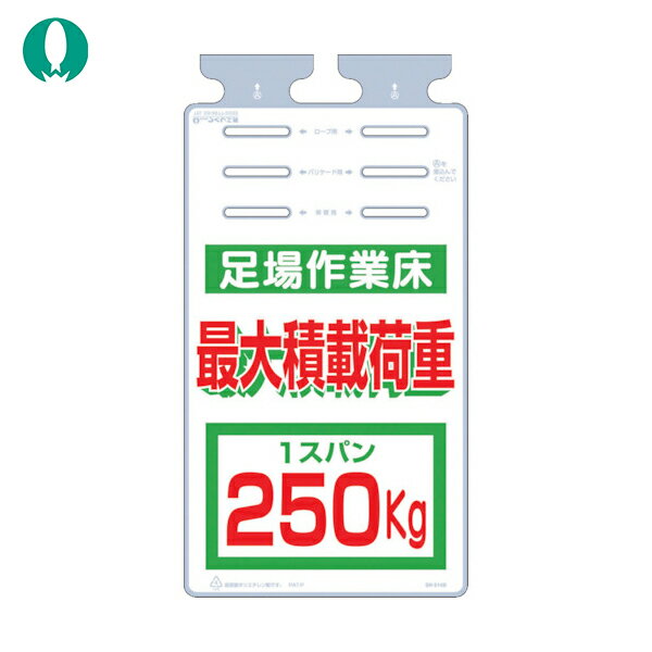 つくし つるしっこ 「足場作業床 最大積載荷重250kg」 (1枚) 品番：SK-514B