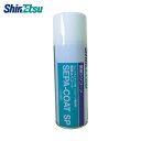 信越化学工業 スプレー型離型剤 420ml (1本) 品番:SEPA-COAT-SP