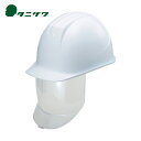 【6/22 20:00~6/27 01:59迄 ポイント2倍 お買い物マラソン】 タニザワ 谷沢製作所 大型シールド面付ヘルメット ST#0162-SD(EPA) 溝付 ホワイト (1個) 品番:0162-SD-W8-J